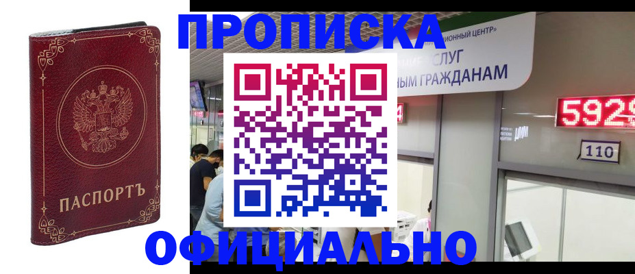 где прописаться в Няндоме