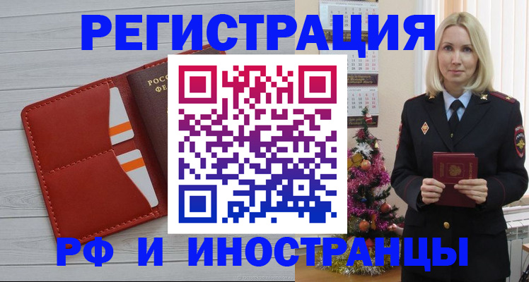 временная регистрация собственник в Няндоме